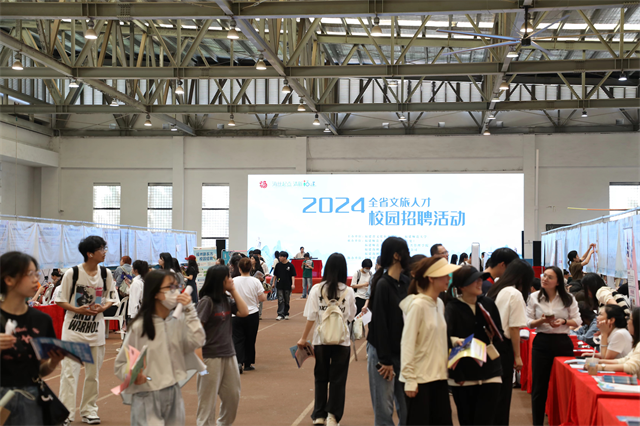 “海絲起點 清新福建”2024年全省文旅人才校園招聘活動成功舉辦